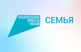 Нацпроект «Семья» в действии: на базе четырех учреждений культуры Хакасии будут созданы детские культурно-просветительские центры