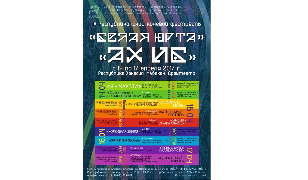 Праздники в хакасии Праздники в хакасии