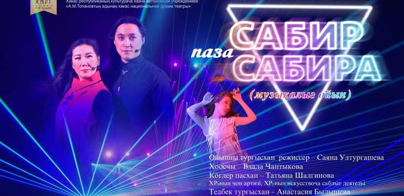 Премьера музыкального спектакля 