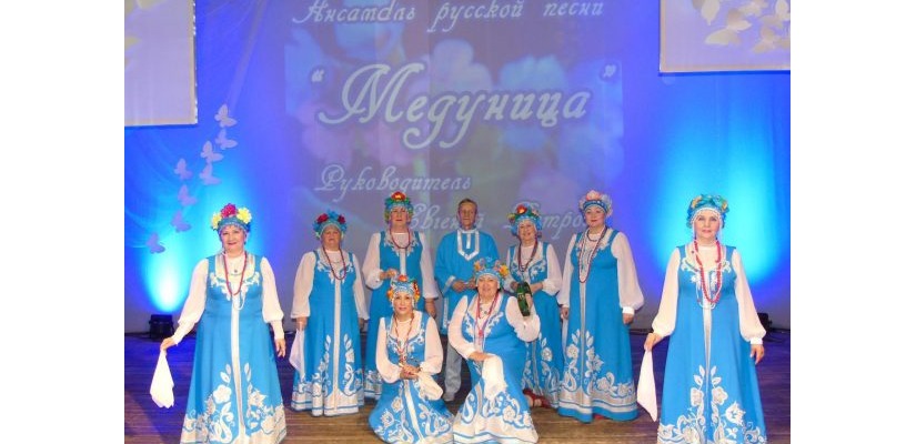 Концерт народного ансамбля русской песни «Медуница»