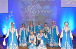 Концерт народного ансамбля русской песни «Медуница»