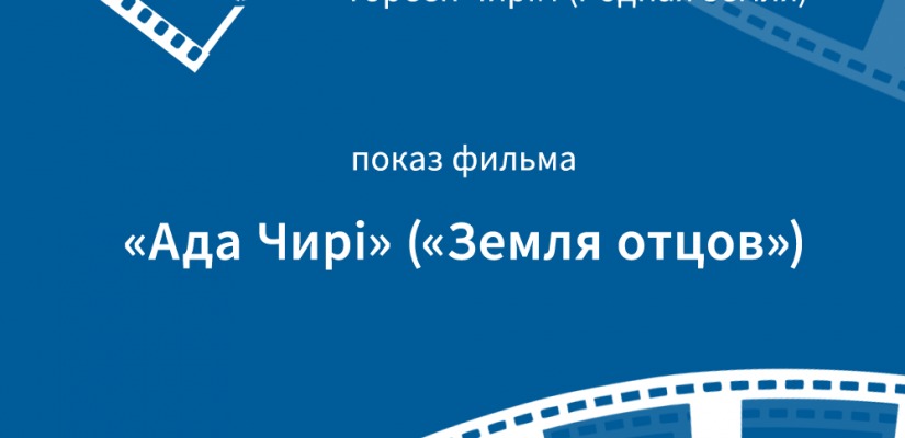 Видеосалон  хакасского кино  в Национальной библиотеке
