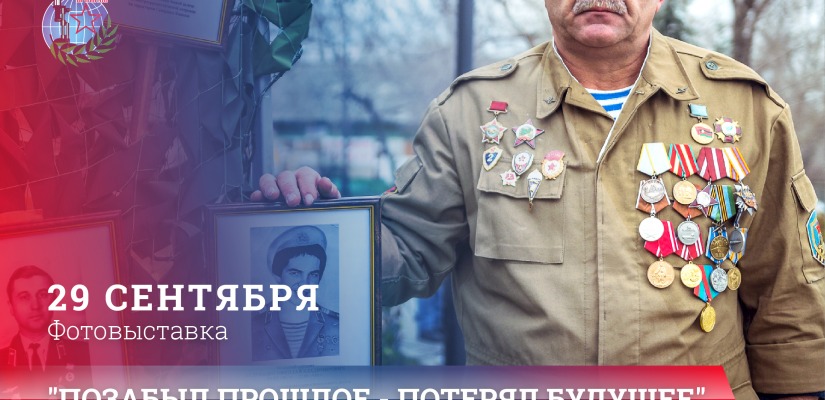 В главном музее Хакасии откроется фотовыставка «Позабыл прошлое – потерял будущее»