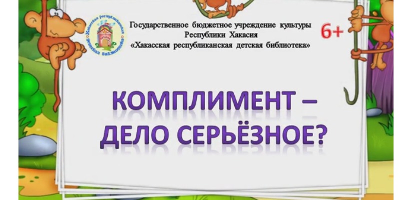 Виртуальный урок вежливости 