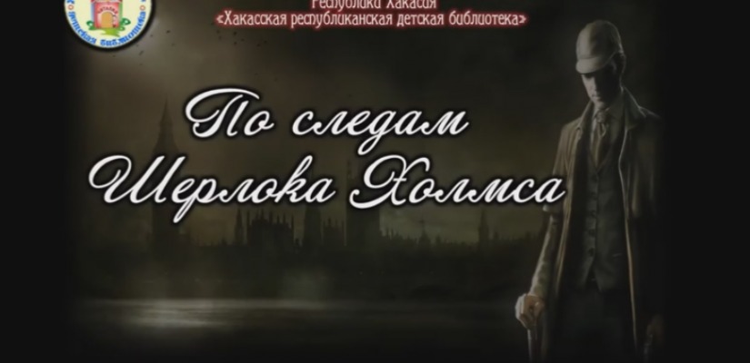 Литературный маршрут 
