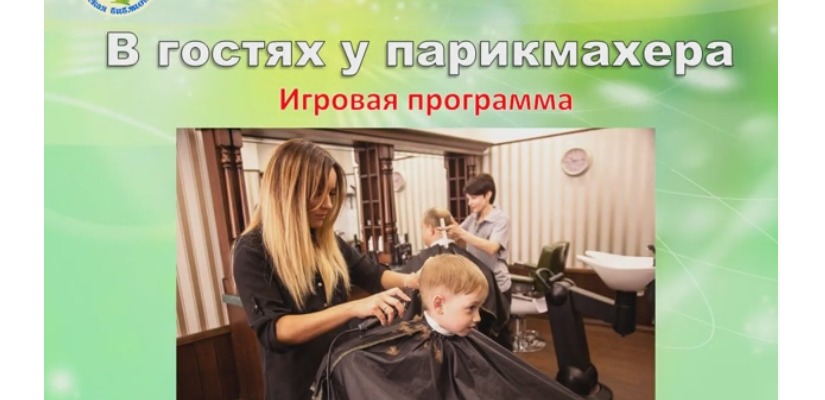 Виртуальная игровая программа 