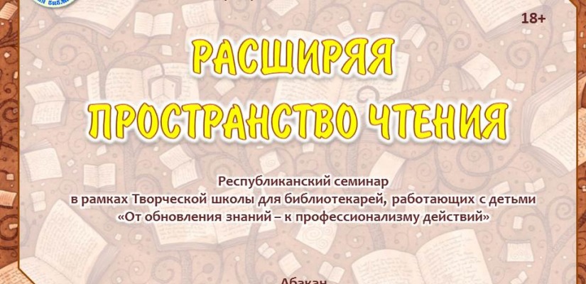 Республиканский заочный семинар 