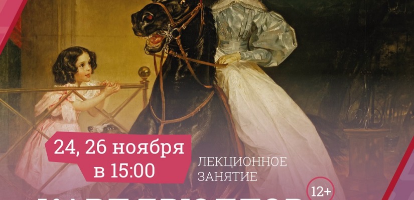 Главный музей республики приглашает на лекцию