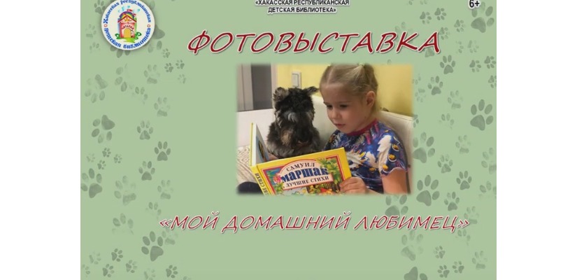 Фотовыставка 