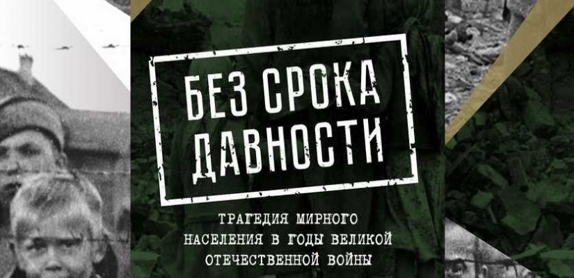 «Без срока давности»: в главном музее республики открывается федеральный проект
