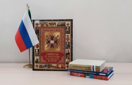 Выставка «Один флаг – одна Россия» в Национальной библиотеке Хакасии