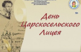 Виртуальная мини-выставка 