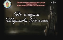 Литературный маршрут 