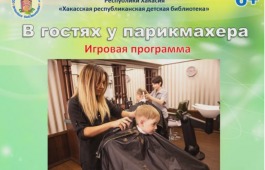 Виртуальная игровая программа 