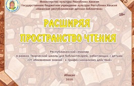 Республиканский заочный семинар