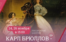 Главный музей республики приглашает на лекцию