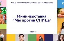 Выставка