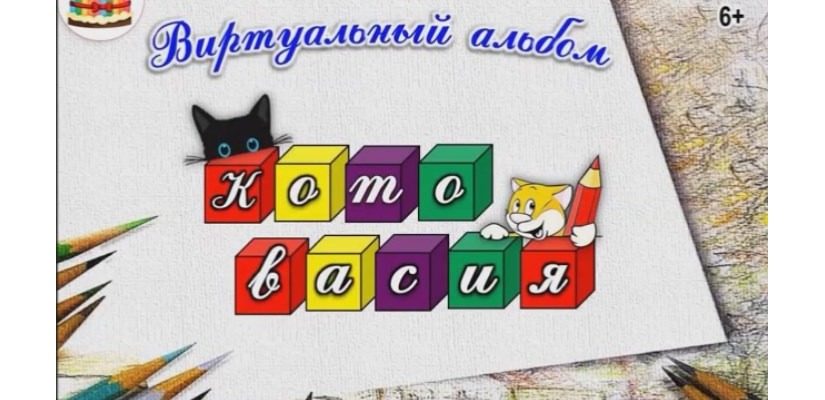 Виртуальный обзор 