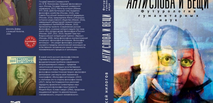 Заседание историко-краеведческого клуба «Моя родословная» в главной библиотеке Хакасии