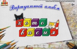 Виртуальный обзор