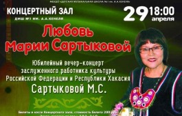 В детской музыкальной школе №1 им. А. А. Кенеля состоится юбилейный вечер Марии Сартыковой
