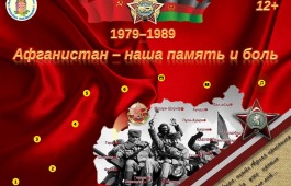 Интерактивная выставка «Афганистан — наша память и боль» от Хакасской республиканской детской библиотеки