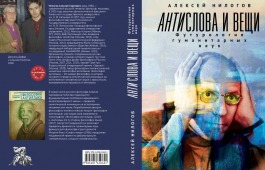 Заседание историко-краеведческого клуба «Моя родословная» в главной библиотеке Хакасии