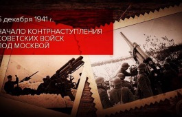 Книжная выставка «Битва за Москву – первая Победа» в главной библиотеке Хакасии