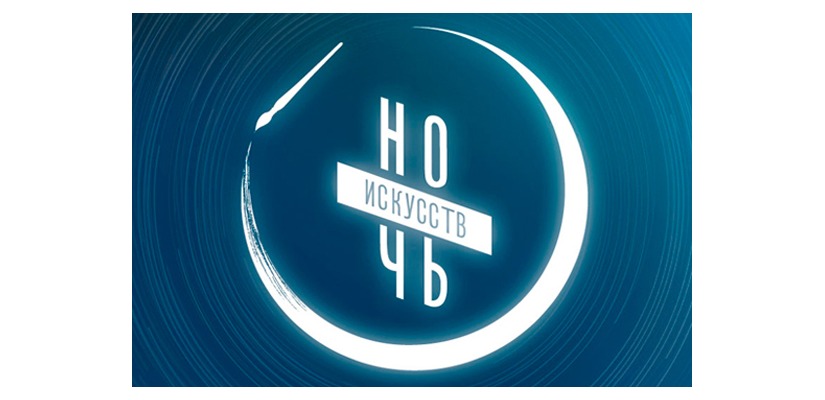 «Ночь искусств-2022» в театре «Читiген»