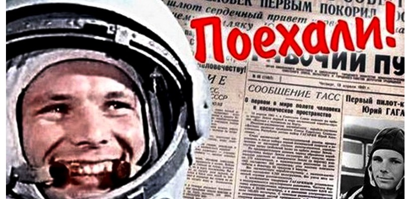 Тематический вечер для старшего поколения «Он сказал: «Поехали!»