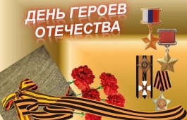 Старшеклассники Абакана вспомнят героев Отечества