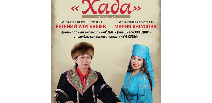 Евгений Улугбашев и Мария Янгулова дадут концерт в честь годовщины присоединения Крыма