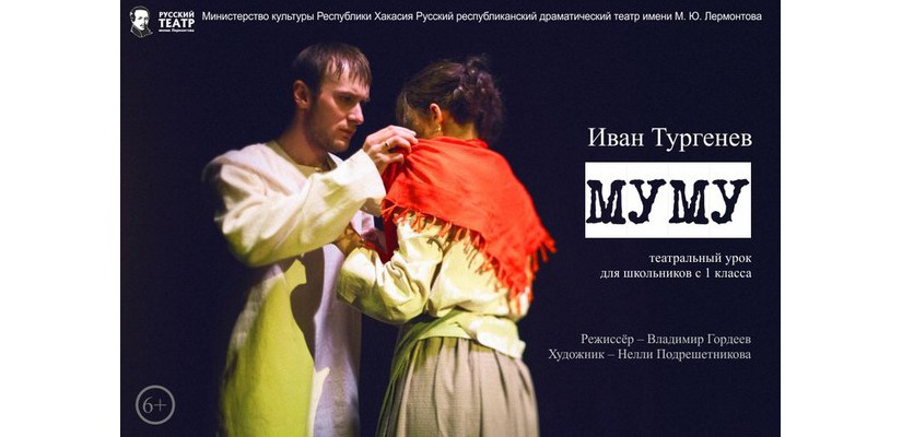 Мир литературы оживает в Русском театре