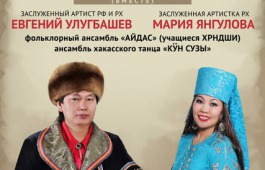 Евгений Улугбашев и Мария Янгулова дадут концерт в честь годовщины присоединения Крыма