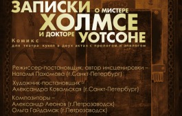 Афиша на  выходные и предстоящую неделю, с 30 марта по 5 апреля