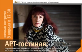В «Арт-гостиной» - заслуженная артистка Хакасии Людмила Лосякова