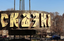 Репертуар на май театра кукол «Сказка»