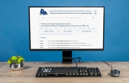 Главная библиотека Хакасии запустит новый электронный ресурс в рамках празднования Года археологии в Хакасии
