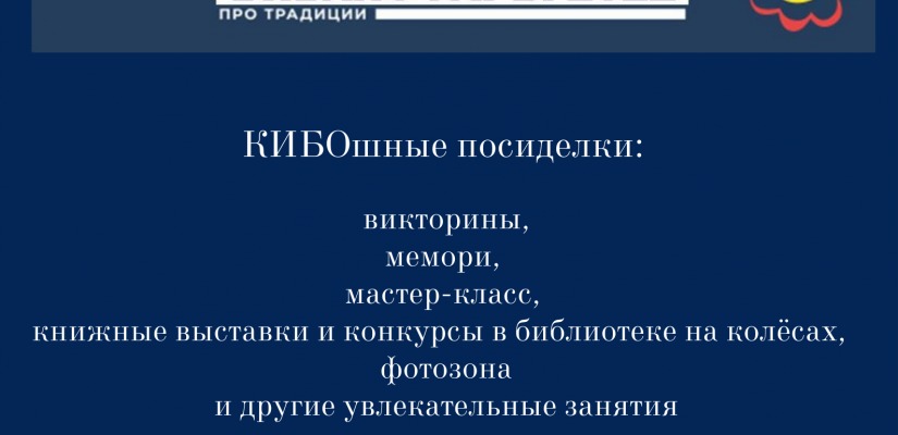 Сельчане Хакасии вновь присоединяются к всероссийской акции «Библиофары-2022»