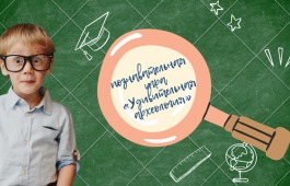 Удивительная археология