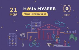 Национальный музей республики приглашает на «Ночь музеев – 2022»