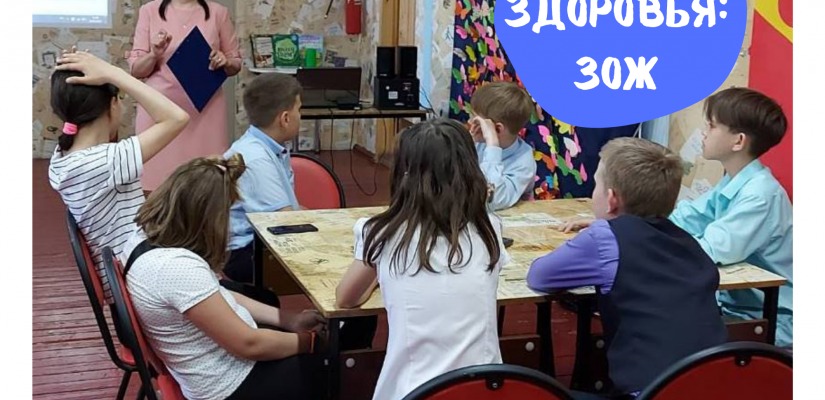 Детская библиотека провела виртуальный квест «Код здоровья: ЗОЖ»