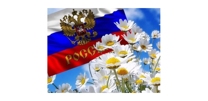 Исторический час «Моя Родина – Россия»