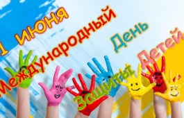 Детей с нарушениями зрения поздравят с Международным днем защиты детей