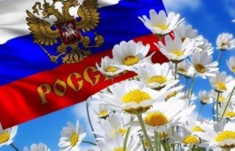 Исторический час «Моя Родина – Россия»