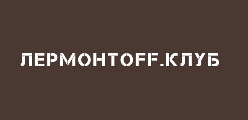Эскиз спектакля «Вышел ангел из тумана» покажут на «Лермонтoff.клуб»