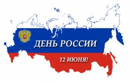 Онлайн-мероприятия театра «Читiген» в День России