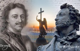 Император и поэт. Первые. Великие.
