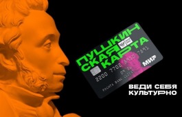 В театр имени М.Ю. Лермонтова бесплатно по Пушкинской карте