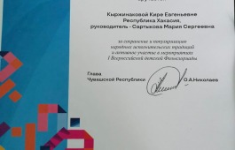 Хомысистка из Хакасии приняла участие в масштабном Всероссийском проекте «Детская фольклориада»